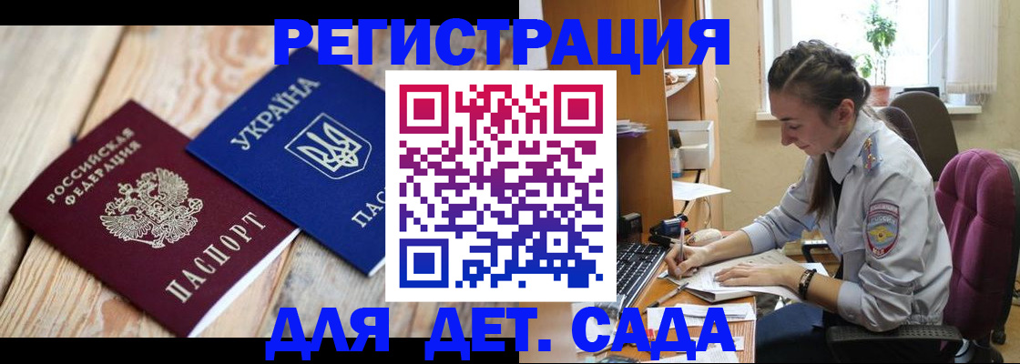 прописка от собственника в Асино