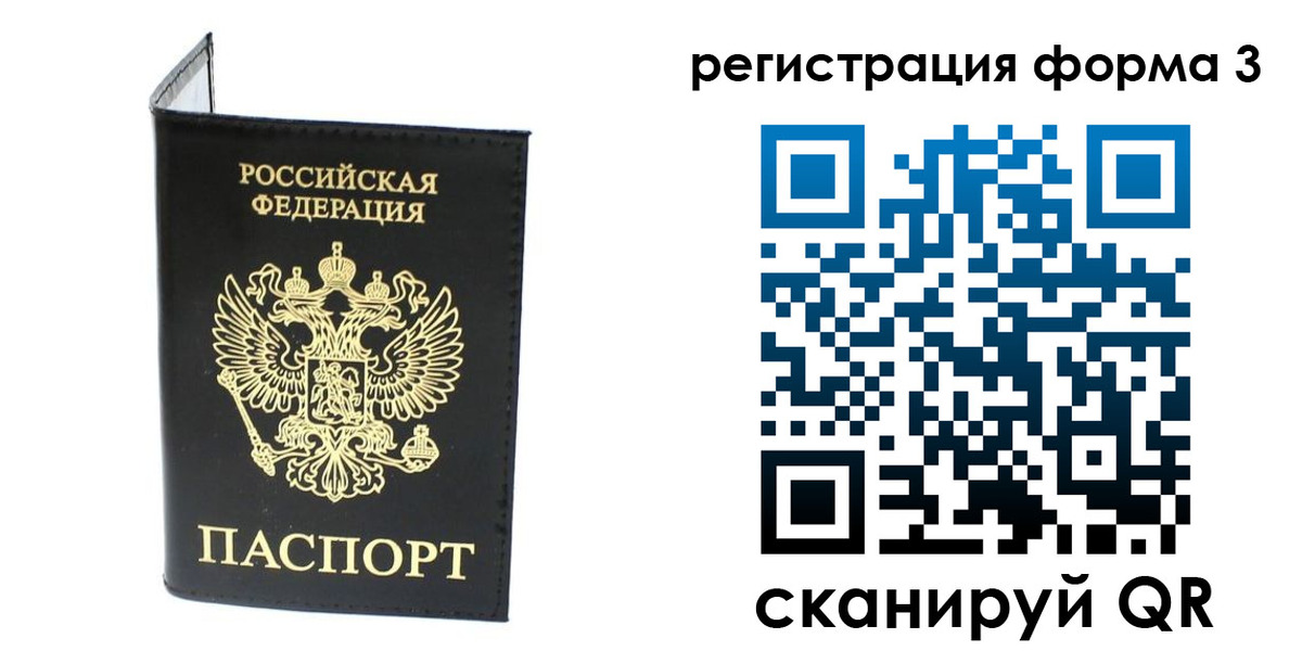 временная регистрация собственник в Асино