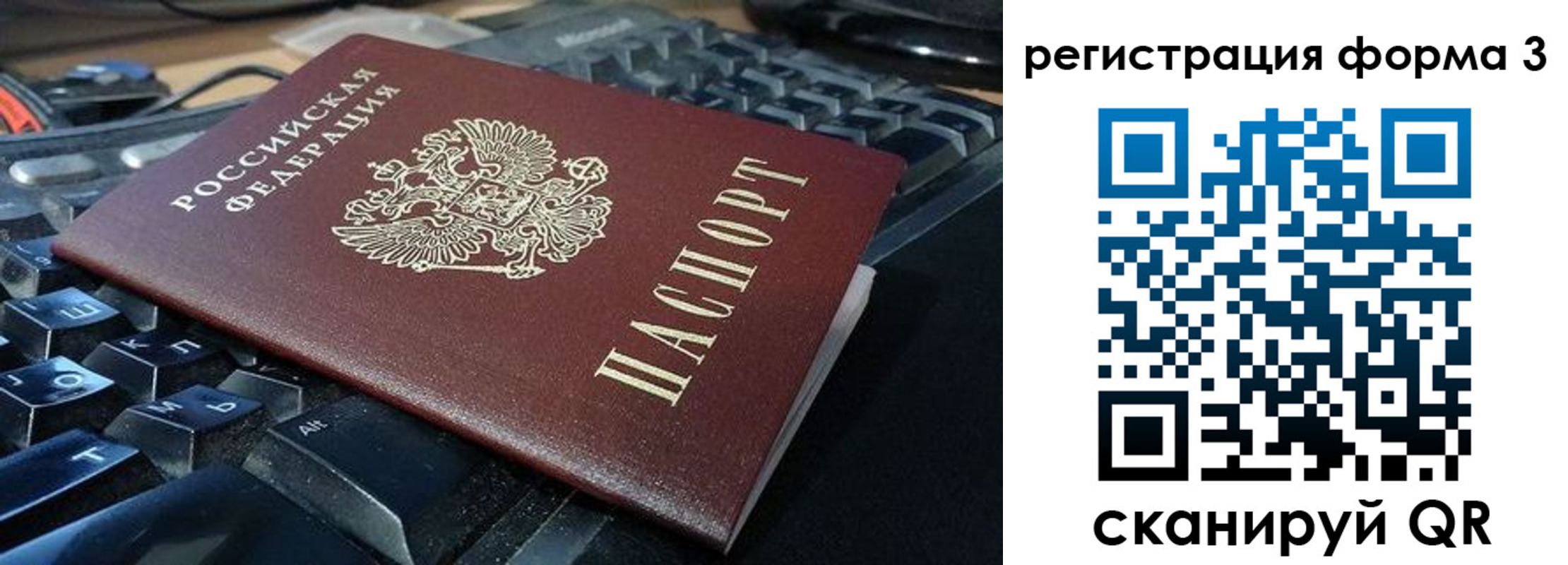 прописка в квартире в Асино