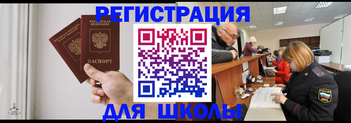 пропишу в квартире в Асино