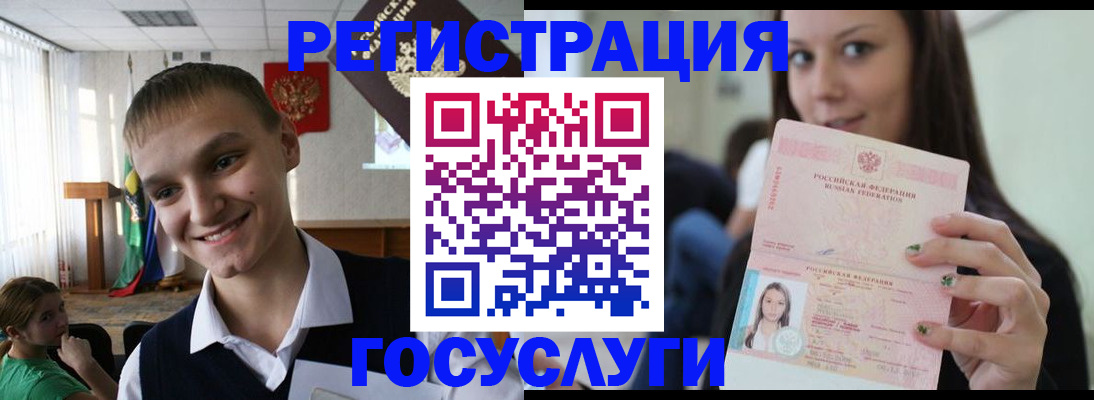 временная регистрация госуслуги в Асино