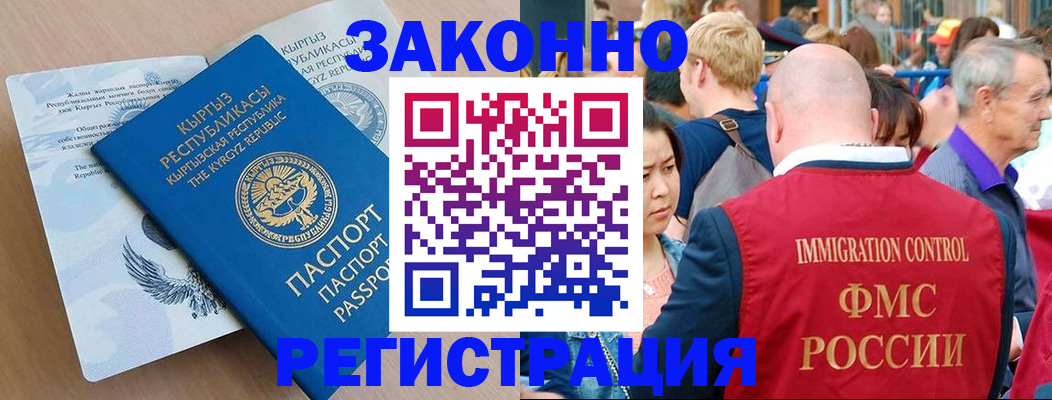 прописка в квартире в Асино